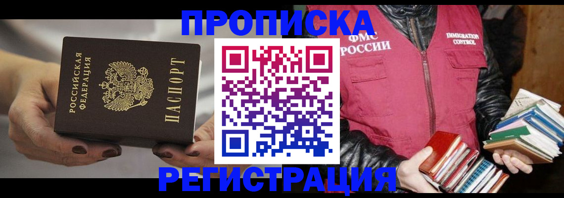 временная регистрация купить в Козельске