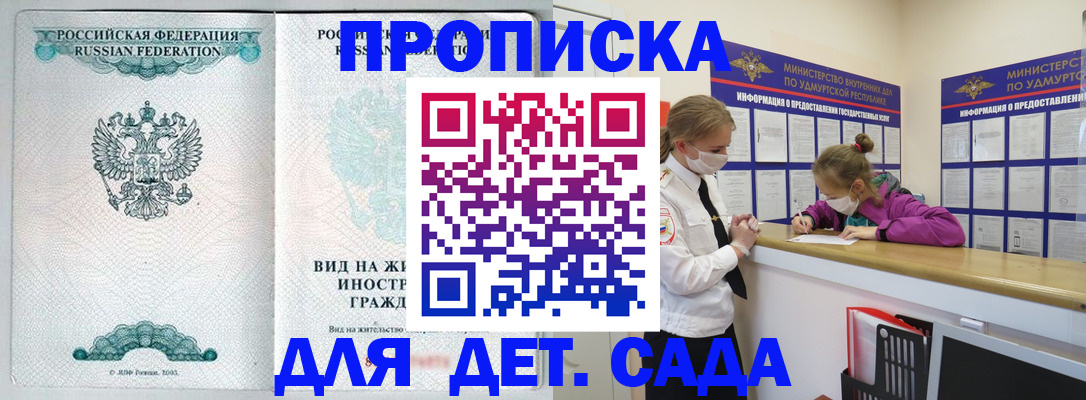 прописка для военкомата в Козельске