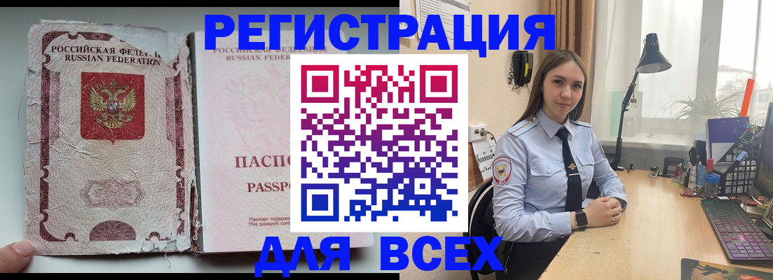 временная регистрация законно в Козельске