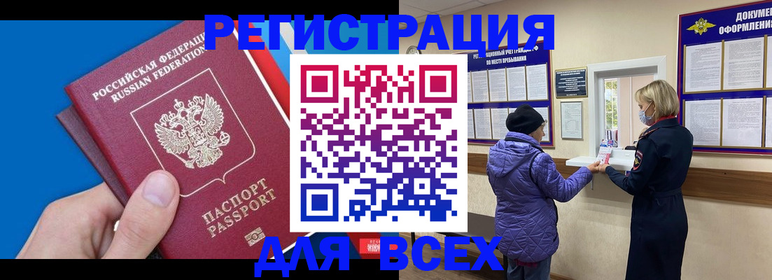 прописка в Козельске